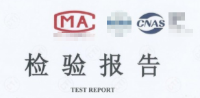 曝光！市場監(jiān)管總局嚴打虛假檢驗檢測報告！