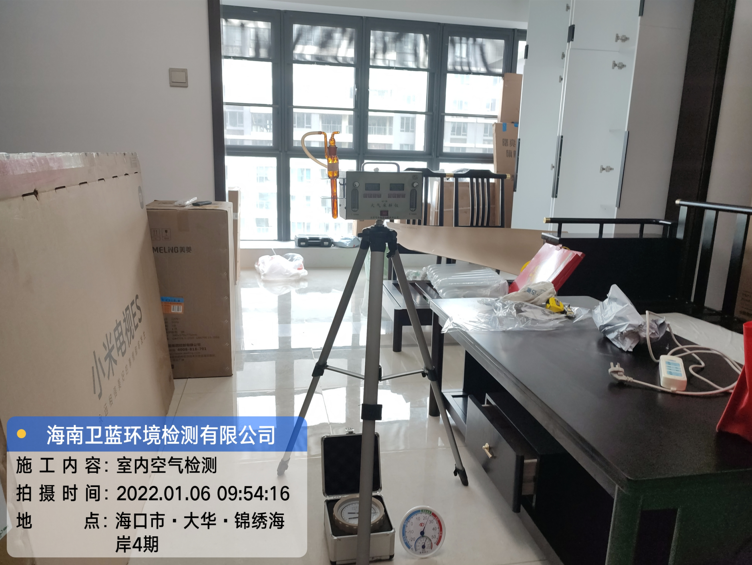 海南CMA甲醛檢測-?？谑写笕A·錦繡海岸甲醛檢測
