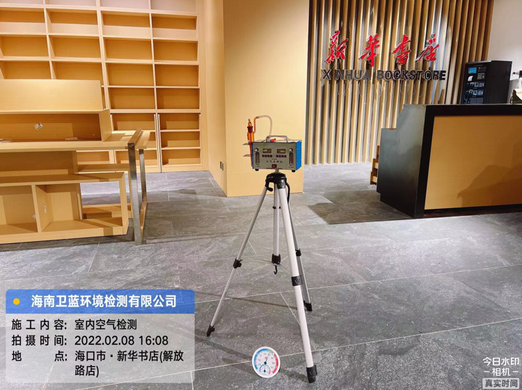 海南CMA甲醛檢測-?？谛氯A書店甲醛檢測