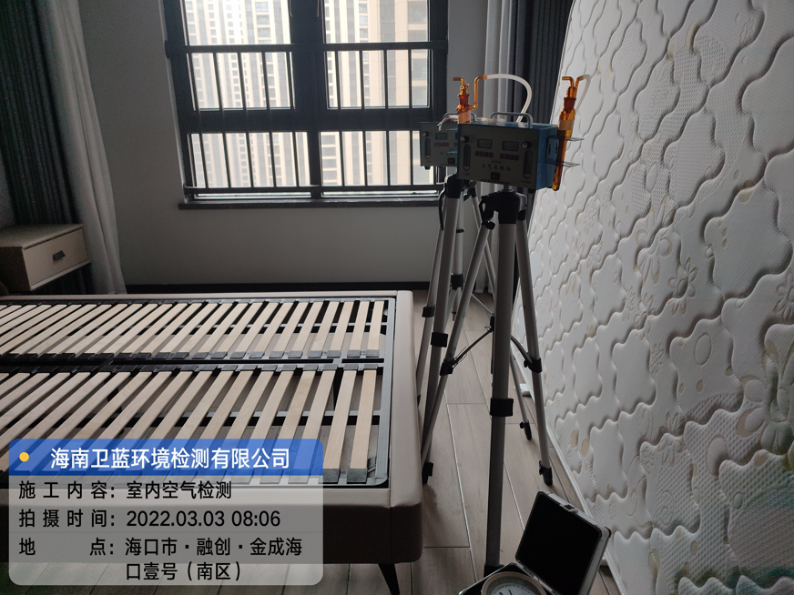 海南CMA甲醛檢測(cè)-?？诮鸪珊？谝继?hào)甲醛檢測(cè)