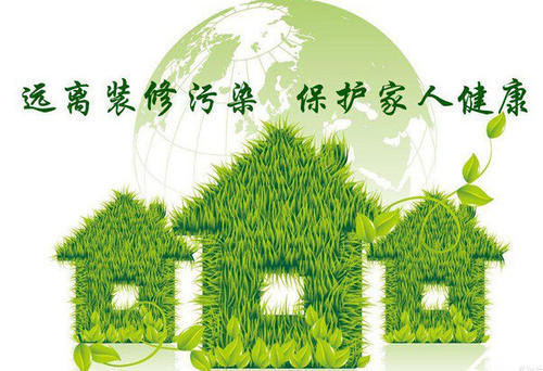 新房裝修好，入住前需要做好室內(nèi)空氣檢測