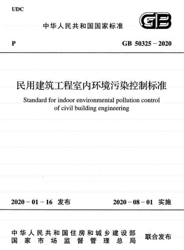 海南室內(nèi)空氣檢測，土壤氡濃度測定方法（1）