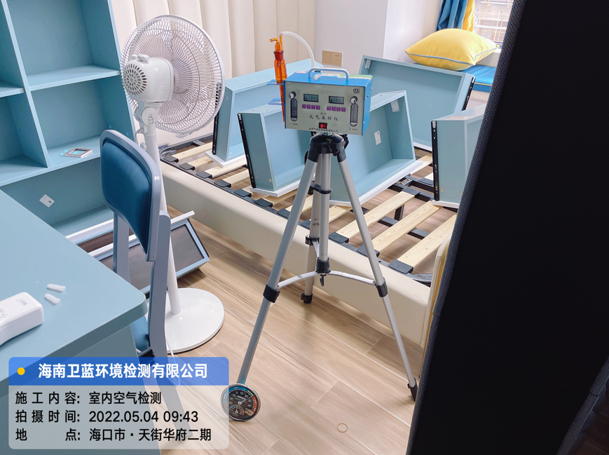 海南CMA甲醛檢測(cè)-?？谔旖秩A府甲醛檢測(cè)