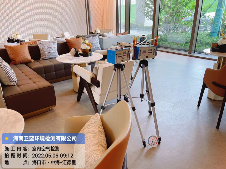 海南CMA甲醛檢測(cè)-?？谥泻Ｃ鞯吕餇I(yíng)銷(xiāo)中心甲醛檢測(cè)
