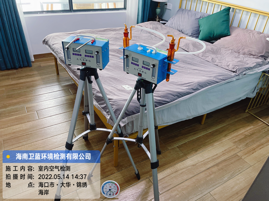 海南CMA甲醛檢測(cè)-?？谑写笕A錦繡海岸甲醛檢測(cè)