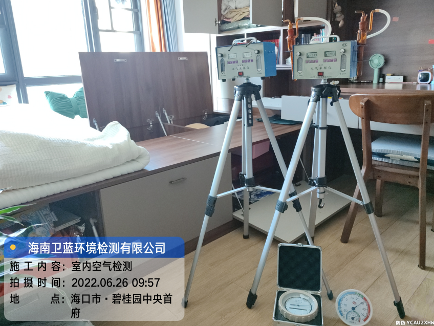 海南CMA甲醛檢測-?？谑斜坦饒@中央首府甲醛檢測