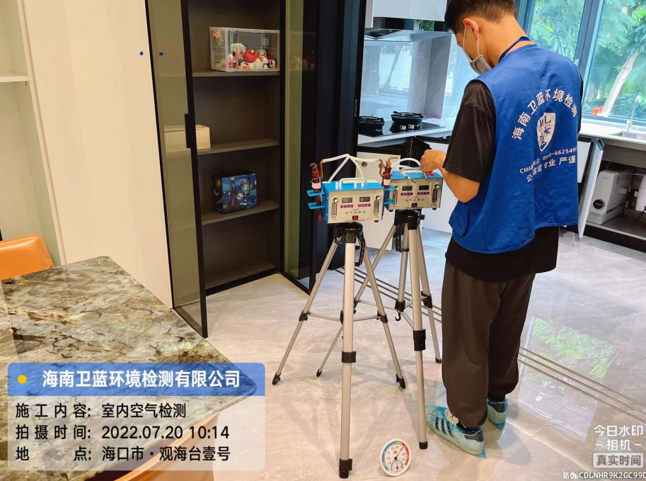 海南CMA甲醛檢測-?？谑杏^海臺壹號甲醛檢測