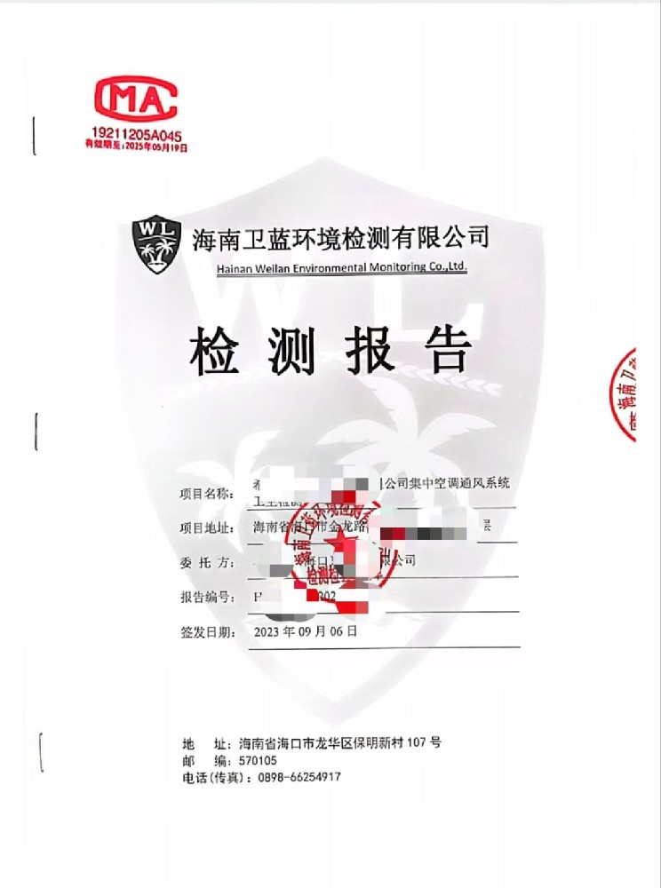 集中空調(diào)通風(fēng)系統(tǒng)檢測(cè)??！