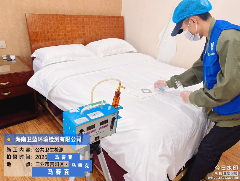 酒店民宿公共衛(wèi)生檢測(cè)，守護(hù)住客旅行健康