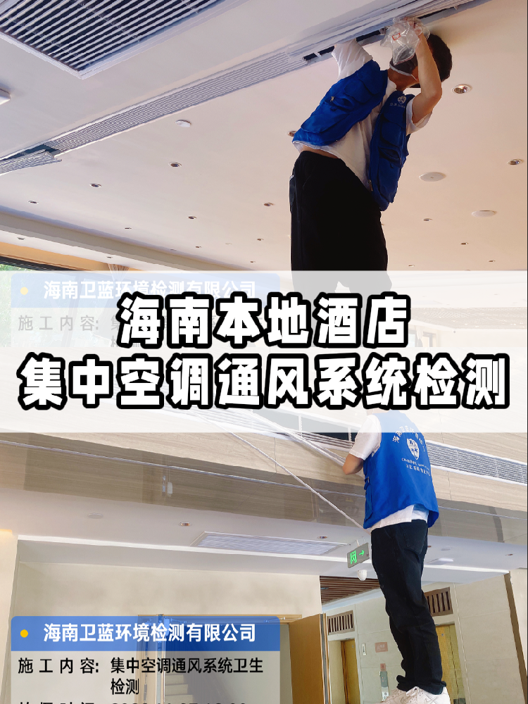姐妹們！緊急避雷，集中空調(diào)的衛(wèi)生問題比你想象的更可怕！
