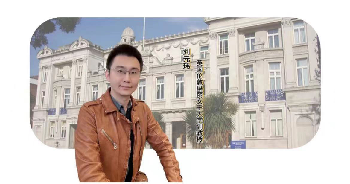 享受科研，心懷遠方：劉元瑋學(xué)術(shù)采訪紀實