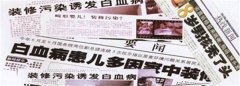 房子住了3年，甲醛仍超標(biāo)?。? /></a>
							<div   id=