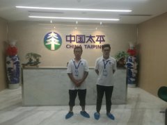 太平人壽保險?？诜止究諝馕廴緳z測