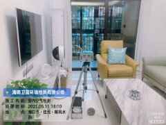 海南CMA甲醛檢測(cè)-?？谝L(fēng)水韻甲醛檢測(cè)