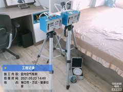 海南CMA甲醛檢測-?？隍E豪仕家甲醛檢測