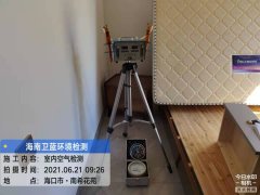 海南CMA甲醛檢測-?？谀舷；ㄔ芳兹z測