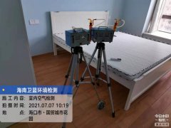 海南CMA甲醛檢測(cè)-?？谑蕾Q(mào)南路甲醛檢測(cè)