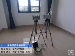 海南CMA甲醛檢測(cè)-?？诓筷?duì)宿舍樓甲醛檢測(cè)