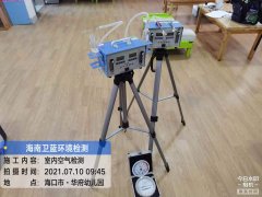 海南CMA甲醛檢測(cè)-?？谌A府幼兒園甲醛檢測(cè)