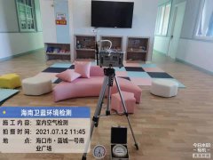 海南CMA甲醛檢測-?？谒{城一號甲醛檢測