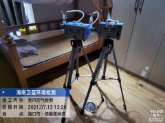 海南CMA甲醛檢測-?？谝心苊懒譃臣兹z測