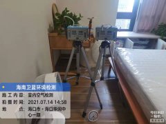 海南CMA甲醛檢測-?？谌A潤中心甲醛檢測